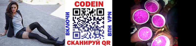 цены наркотик  Новый Оскол  ОМГ ОМГ сайт  Кодеин напиток Lean (лин) 