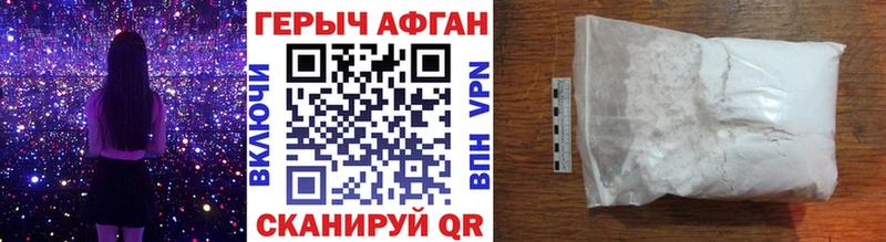 Героин хмурый  Новый Оскол 