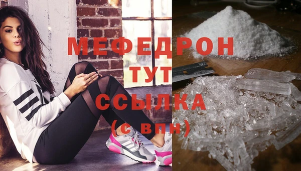 мефедрон Балахна