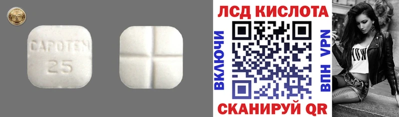 ЛСД экстази кислота  даркнет сайт  Новый Оскол 