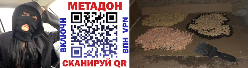 сколько стоит  Новый Оскол  МЕТАДОН белоснежный 